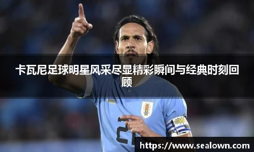 谈球吧官方网站